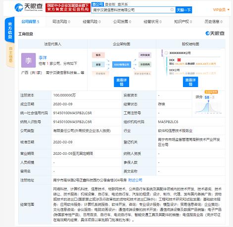 摩拜南寧新公司成立，拓展物聯網與公共自行車系統業務