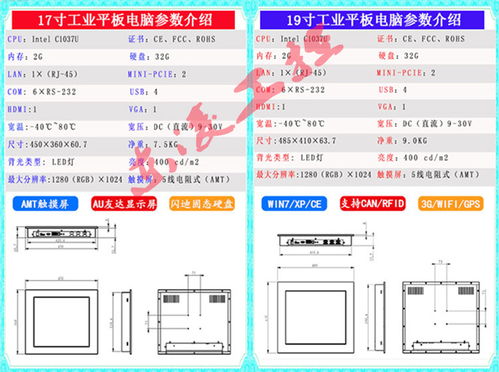 嵌入式抗干擾17寸工業(yè)平板電腦 多系統(tǒng)兼容與計算機系統(tǒng)服務(wù)解決方案