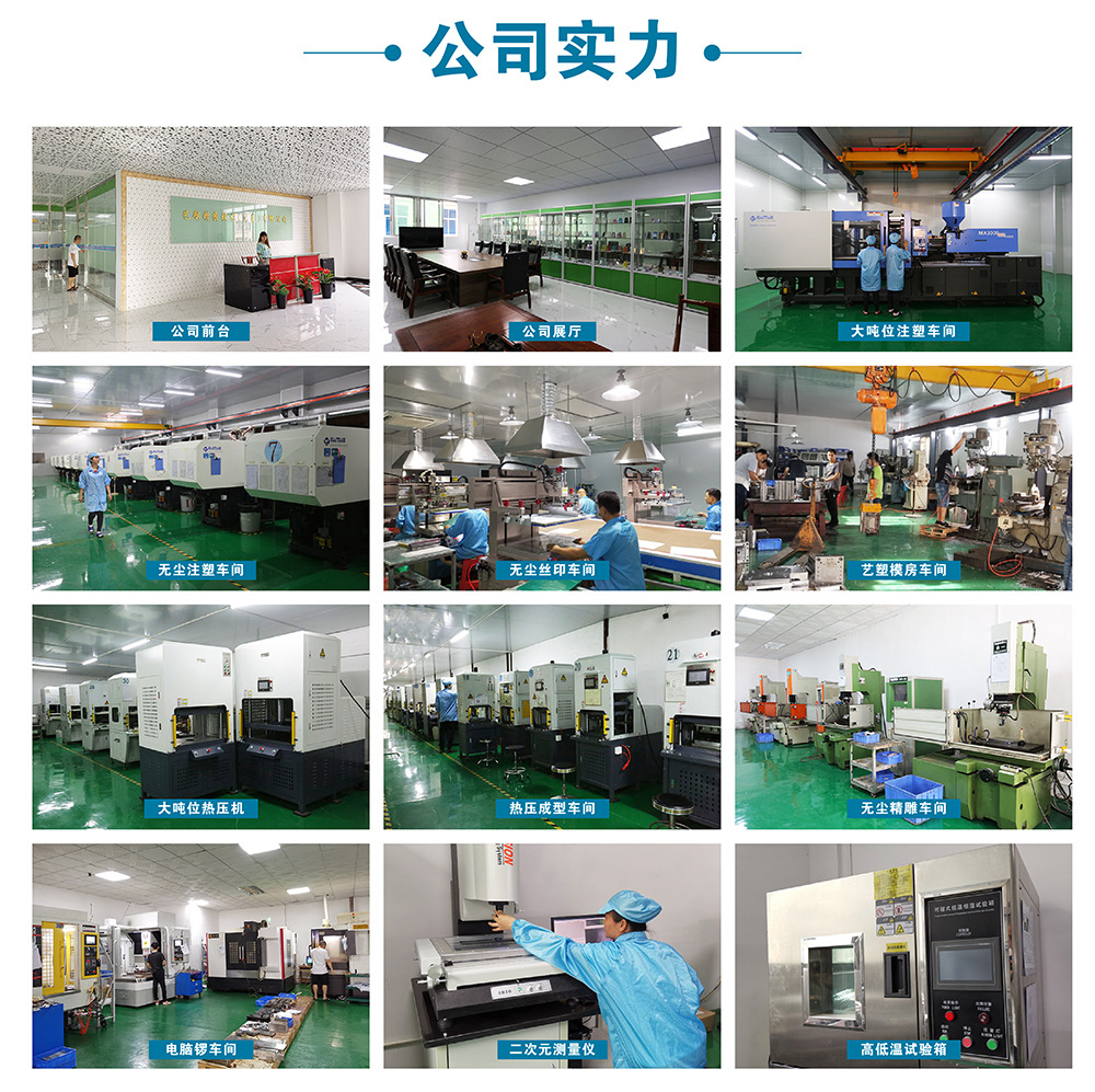計算機系統服務與東莞精密注塑IMD/IML技術的協同發展